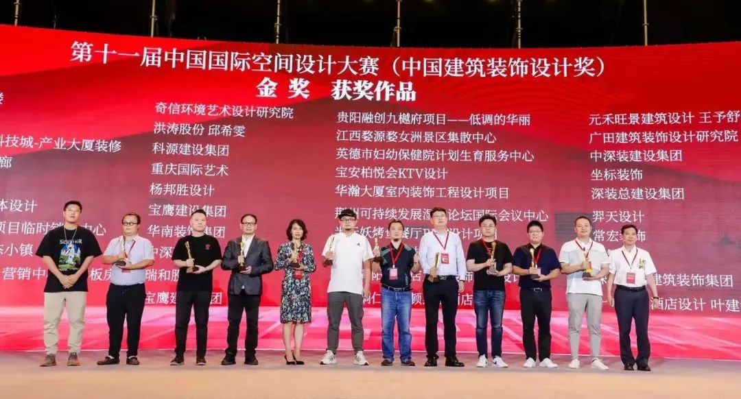 第十一届中国国际空间设计大赛-BIM设计—金奖